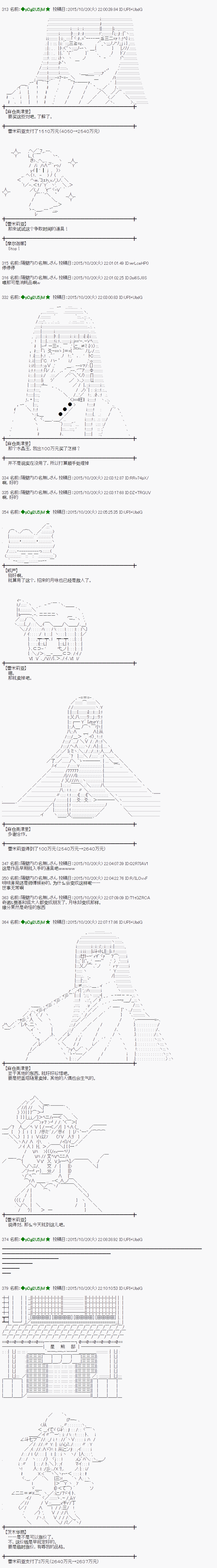 蕾米莉亚似乎在环游世界 - 地之国篇43 - 4