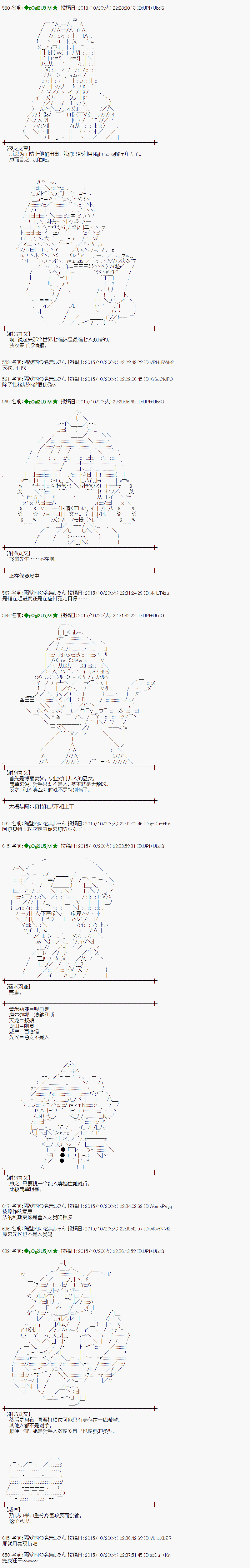 蕾米莉亚似乎在环游世界 - 地之国篇43 - 3