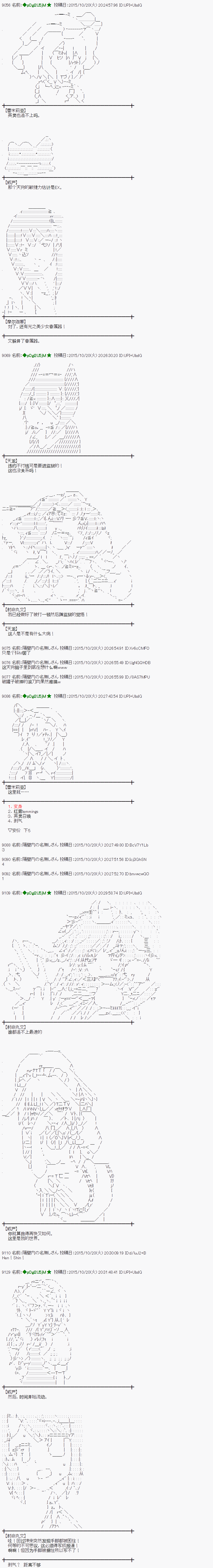 蕾米莉亞似乎在環遊世界 - 地之國篇43 - 4