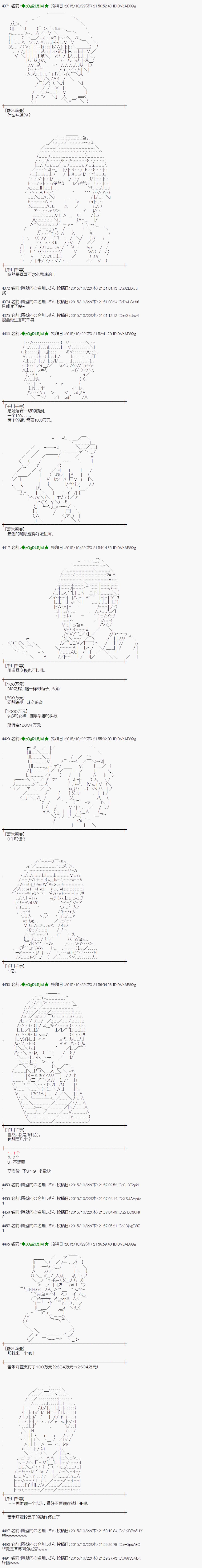 蕾米莉亞似乎在環遊世界 - 地之國篇45 - 2