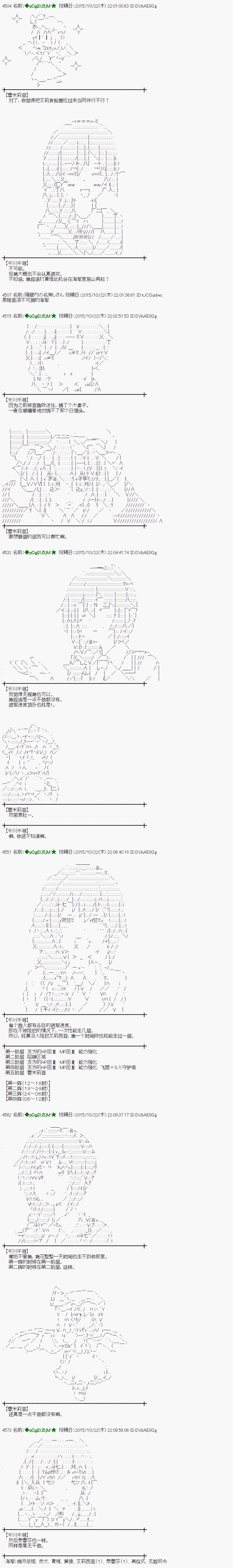 蕾米莉亞似乎在環遊世界 - 地之國篇45 - 3