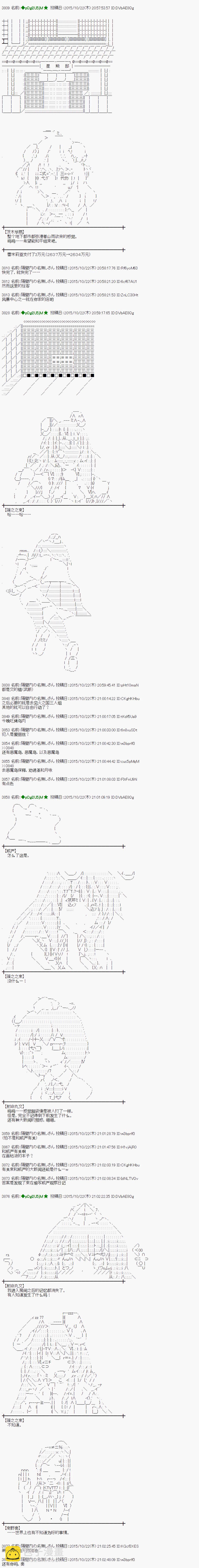 蕾米莉亞似乎在環遊世界 - 地之國篇45 - 3