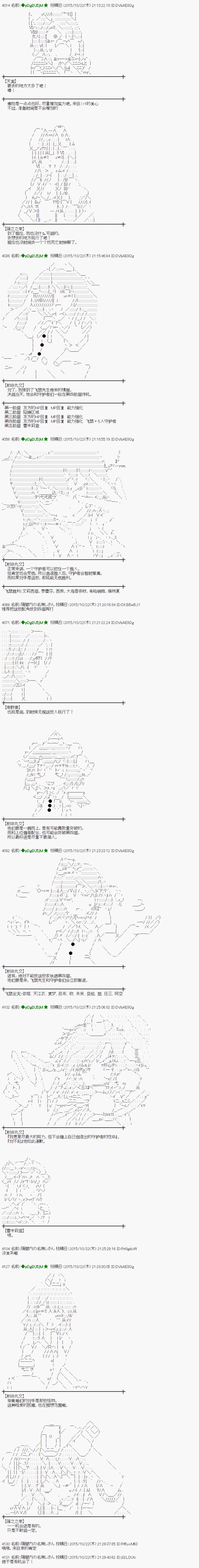 蕾米莉亞似乎在環遊世界 - 地之國篇45 - 2