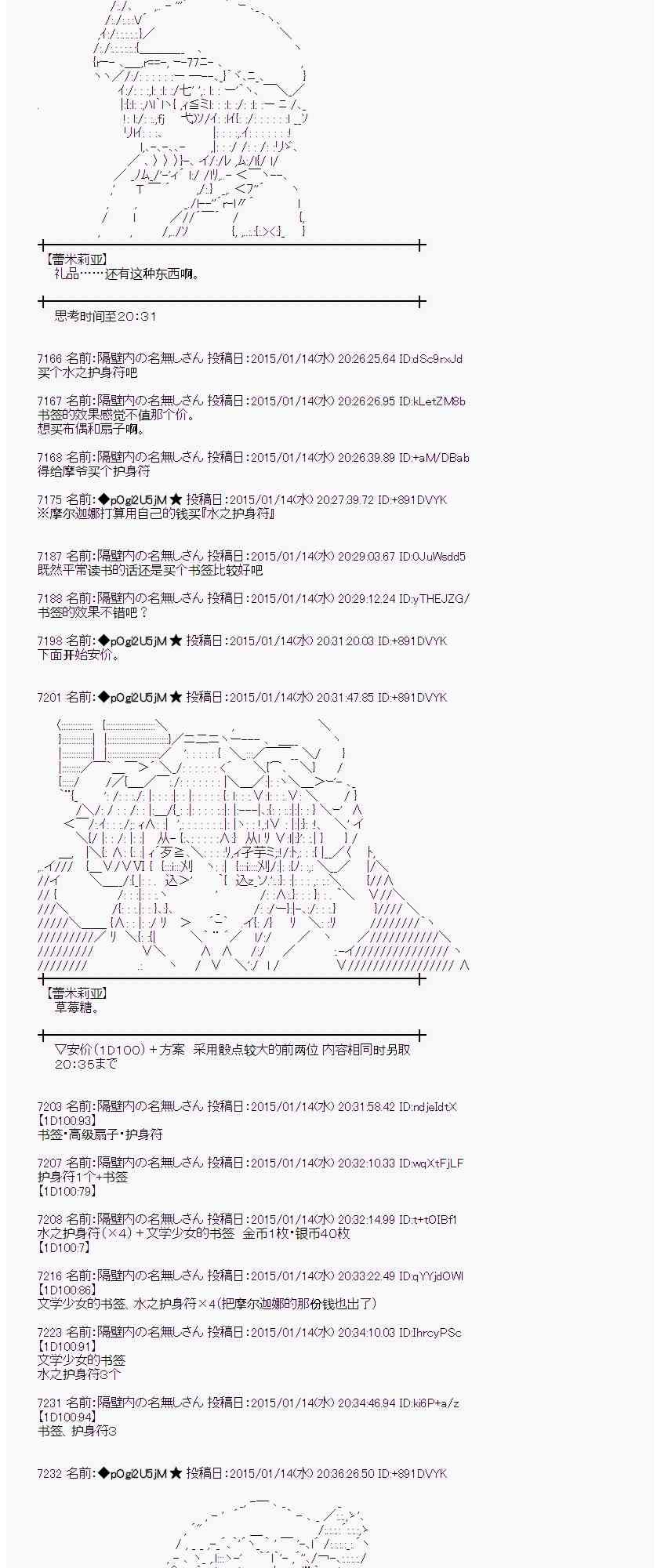 蕾米莉亚似乎在环游世界 - 30话(1/2) - 2