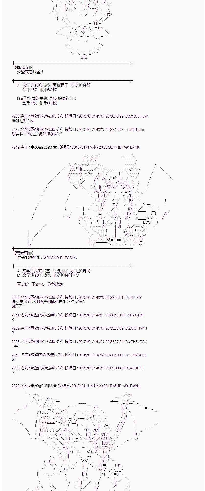 蕾米莉亚似乎在环游世界 - 30话(1/2) - 3