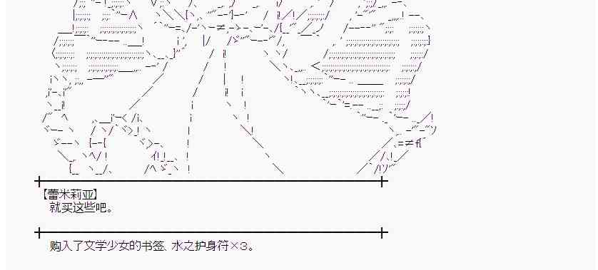 蕾米莉亞似乎在環遊世界 - 30話(1/2) - 4