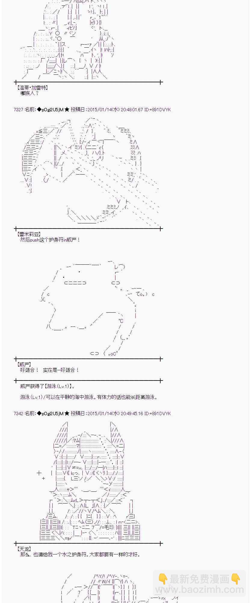 蕾米莉亚似乎在环游世界 - 30话(1/2) - 7