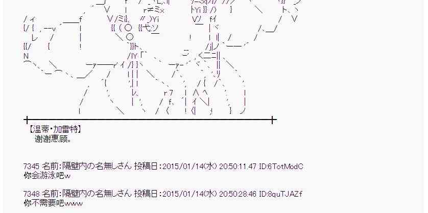 蕾米莉亞似乎在環遊世界 - 30話(1/2) - 8