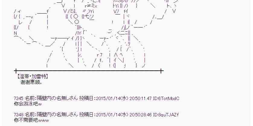 蕾米莉亚似乎在环游世界 - 30话(1/2) - 8