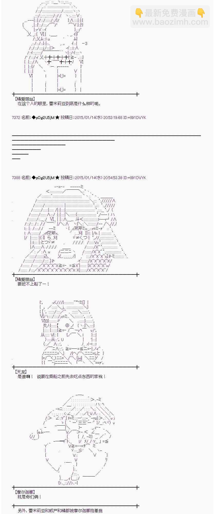 蕾米莉亞似乎在環遊世界 - 30話(1/2) - 2