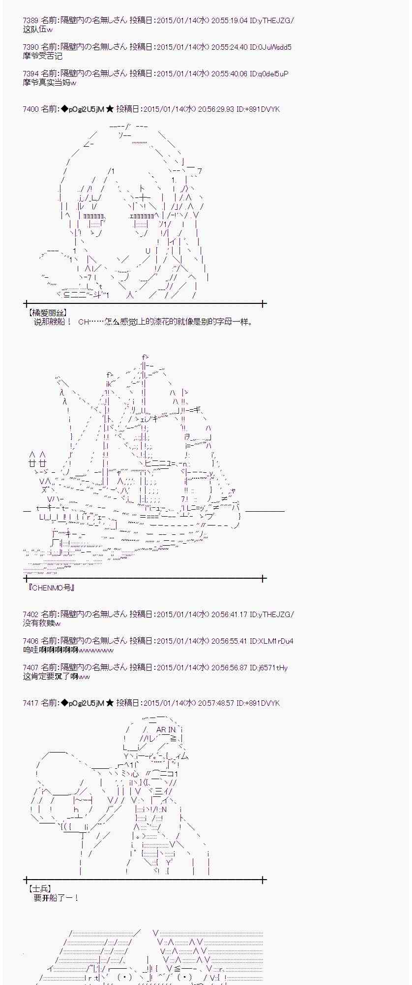 蕾米莉亚似乎在环游世界 - 30话(1/2) - 3