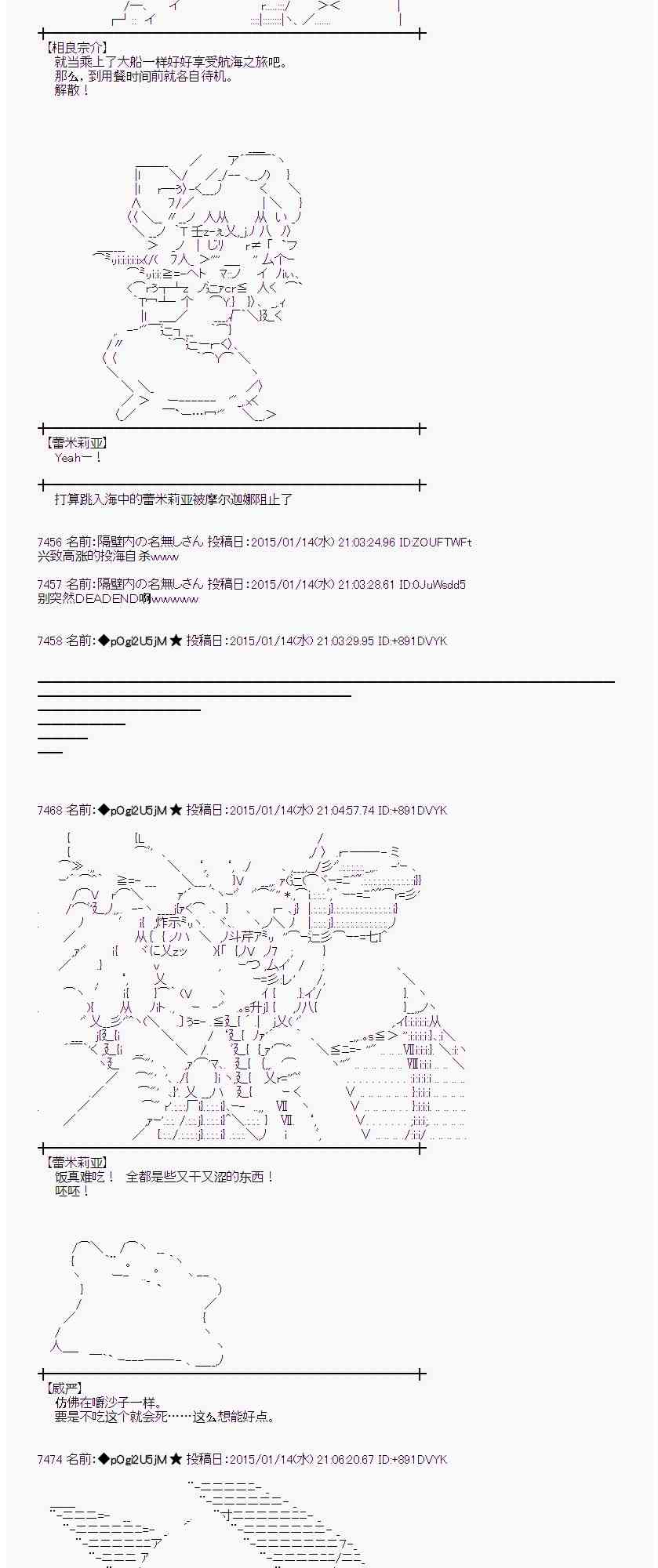 蕾米莉亚似乎在环游世界 - 30话(1/2) - 6