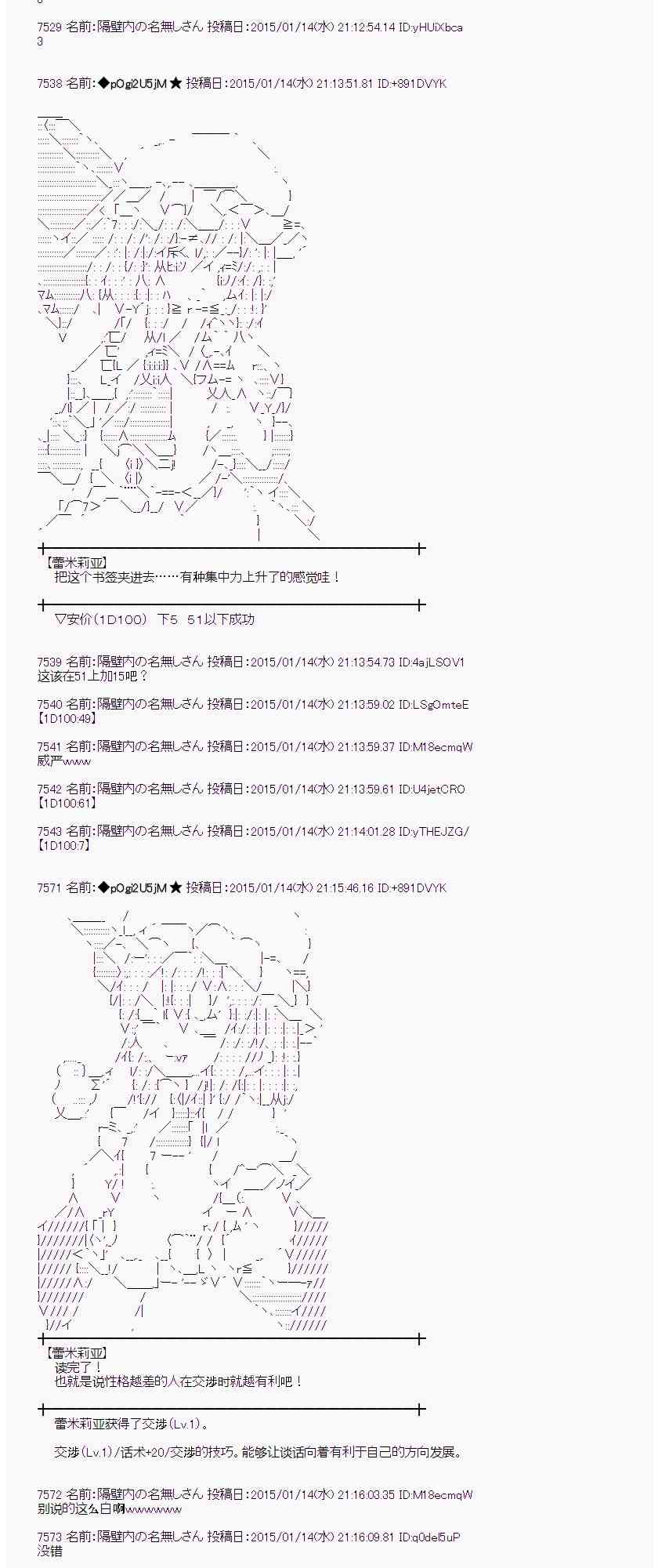 蕾米莉亞似乎在環遊世界 - 30話(1/2) - 2