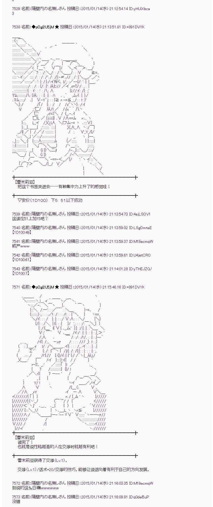 蕾米莉亞似乎在環遊世界 - 30話(1/2) - 2