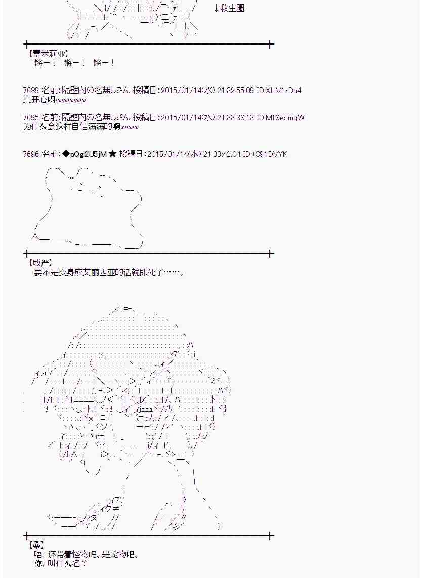 蕾米莉亚似乎在环游世界 - 30话(1/2) - 2