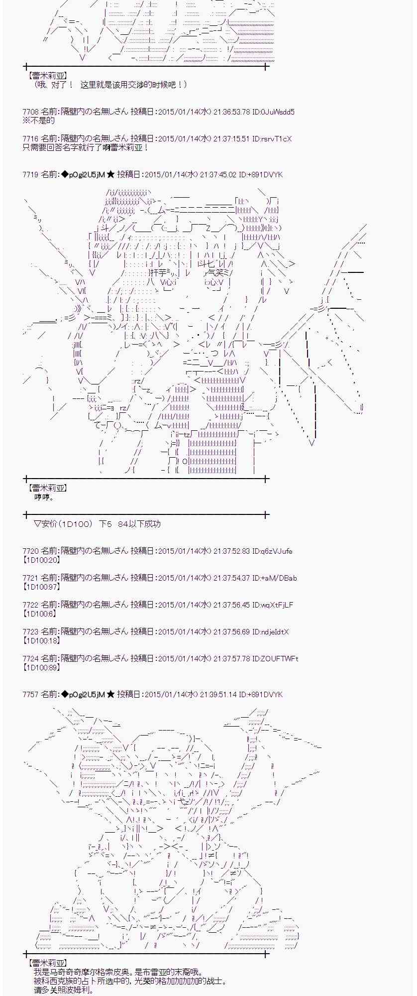 蕾米莉亞似乎在環遊世界 - 30話(1/2) - 4