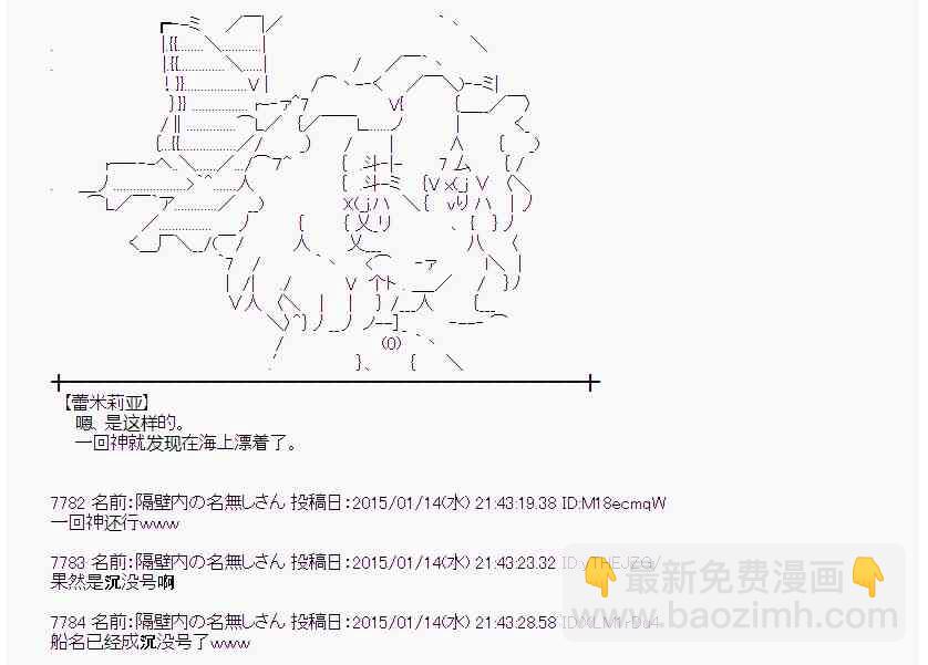 蕾米莉亞似乎在環遊世界 - 30話(1/2) - 6