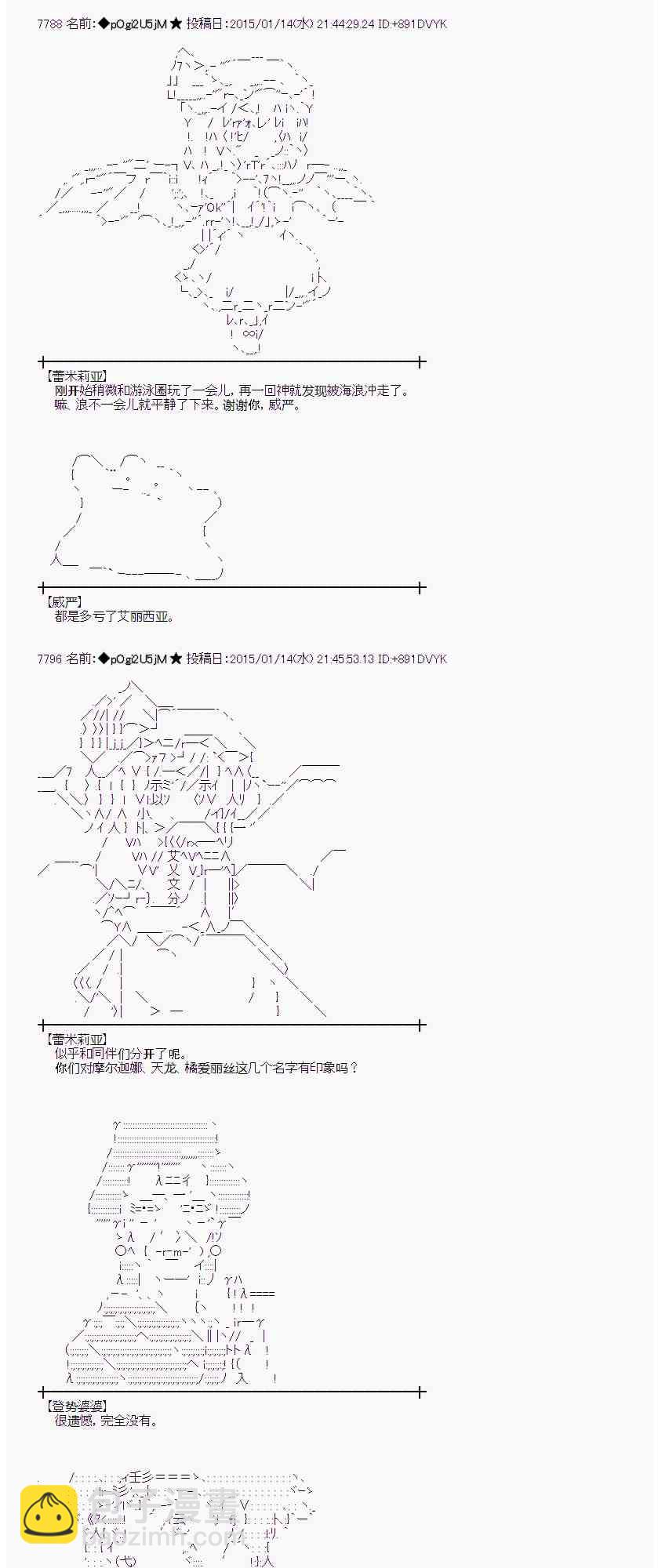 蕾米莉亞似乎在環遊世界 - 30話(1/2) - 7