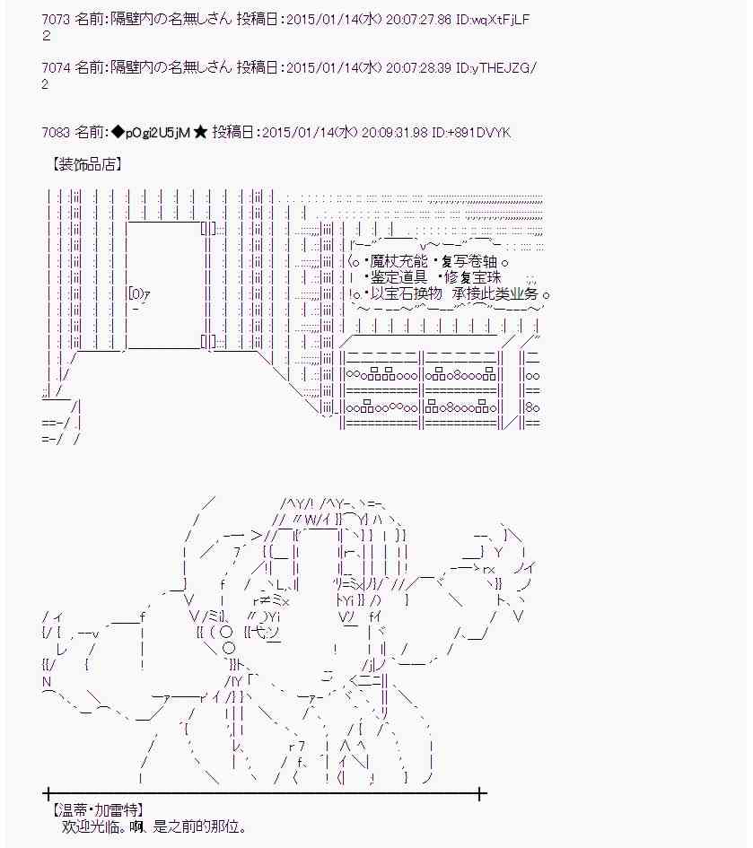 蕾米莉亞似乎在環遊世界 - 30話(1/2) - 4