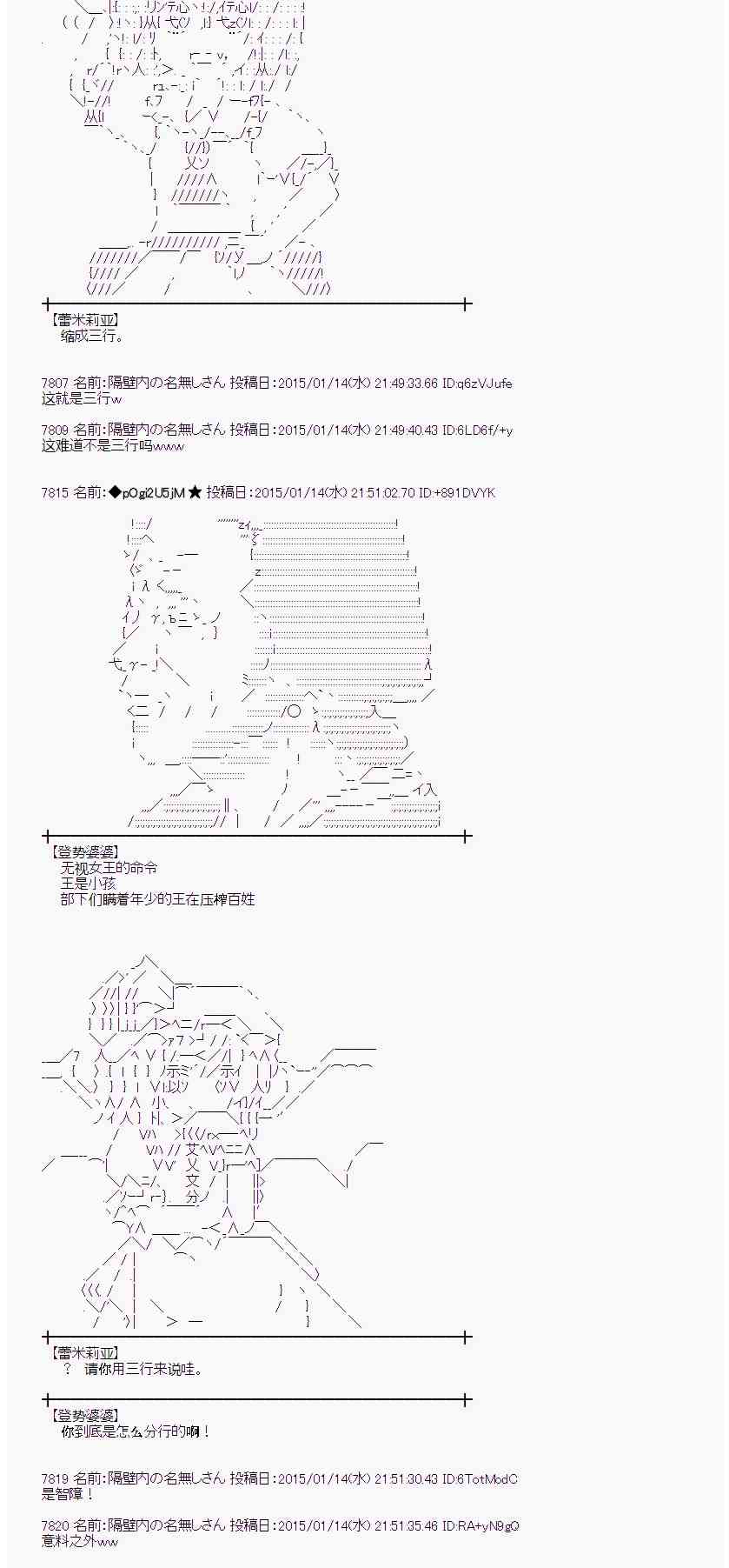 蕾米莉亚似乎在环游世界 - 30话(1/2) - 1