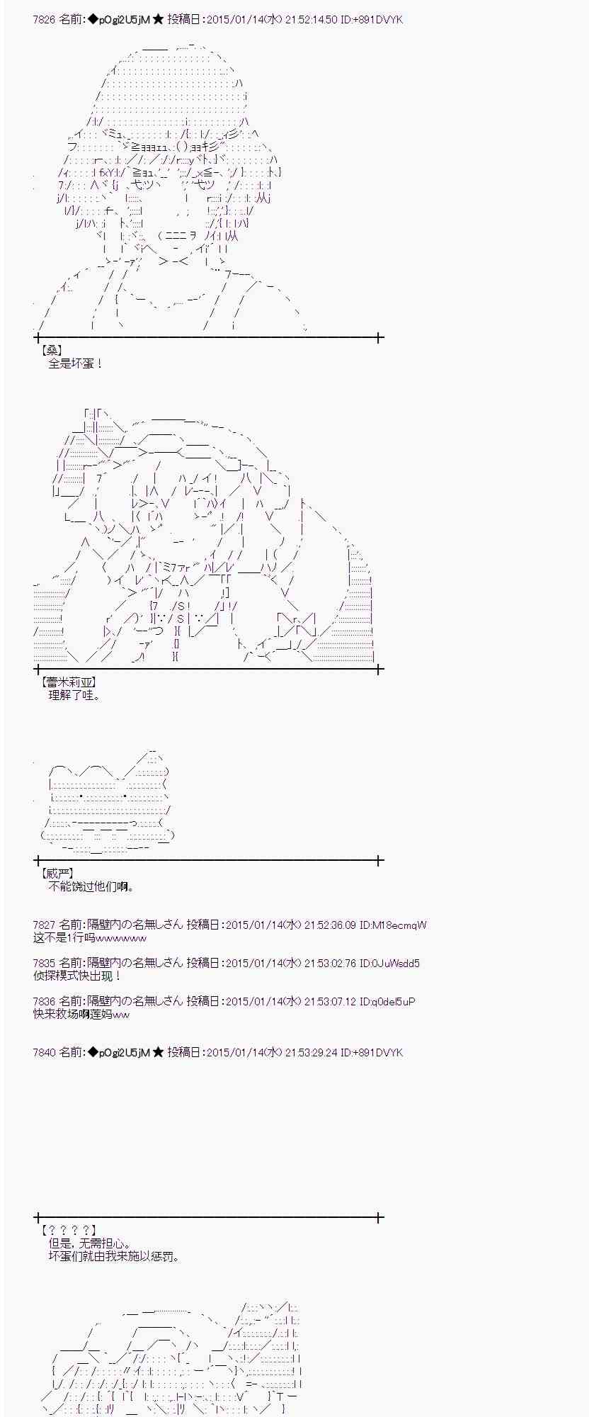 蕾米莉亚似乎在环游世界 - 30话(1/2) - 2