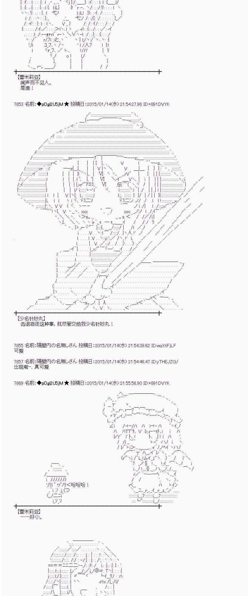 蕾米莉亞似乎在環遊世界 - 30話(1/2) - 3