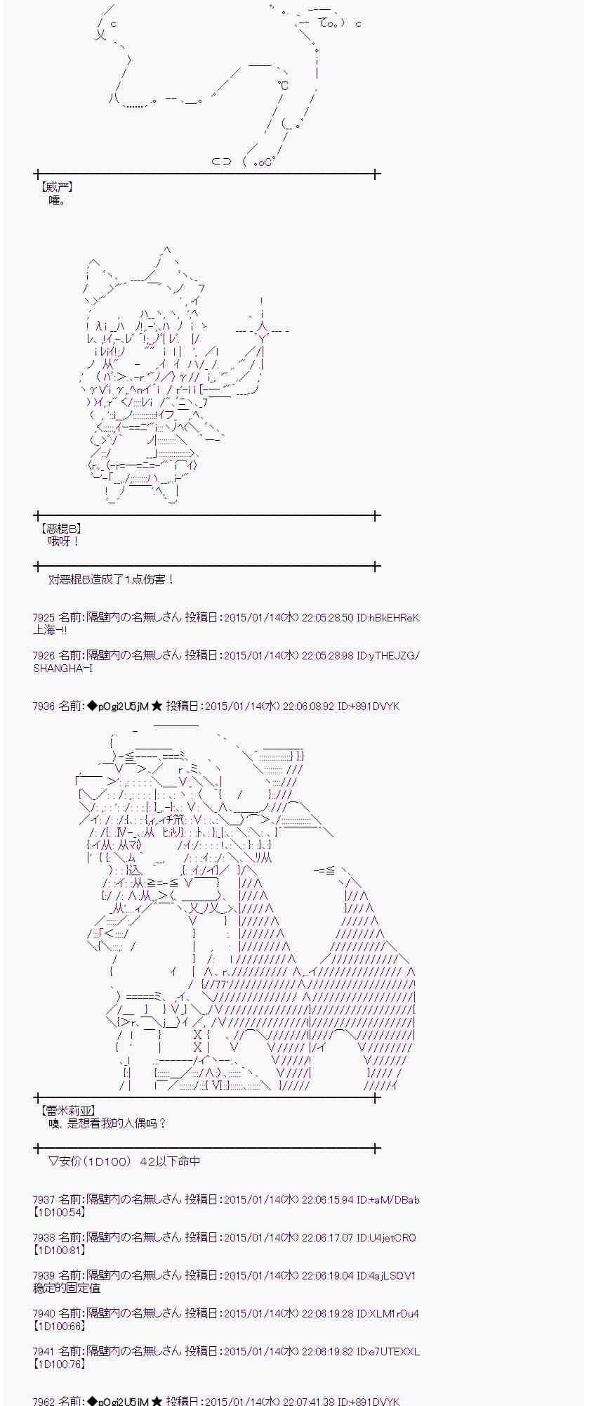 蕾米莉亞似乎在環遊世界 - 30話(1/2) - 7