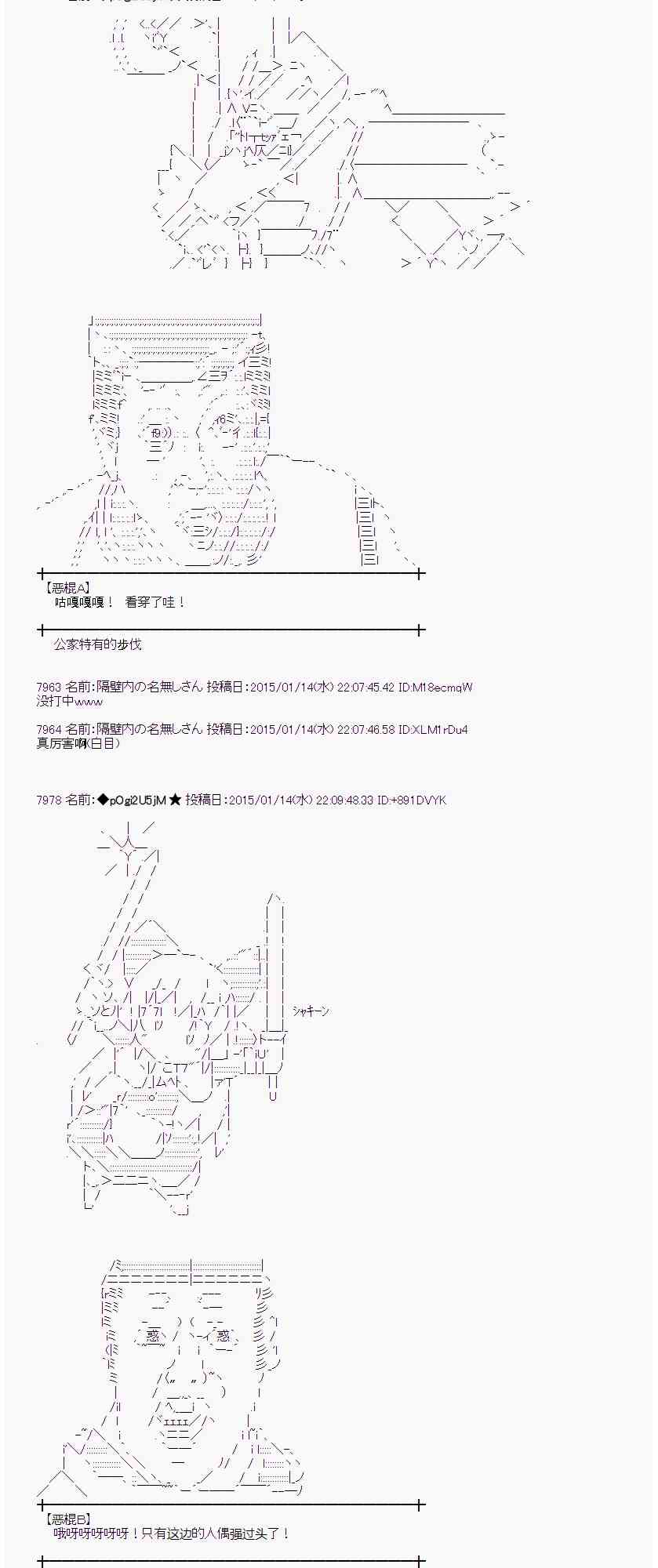 蕾米莉亞似乎在環遊世界 - 30話(1/2) - 8