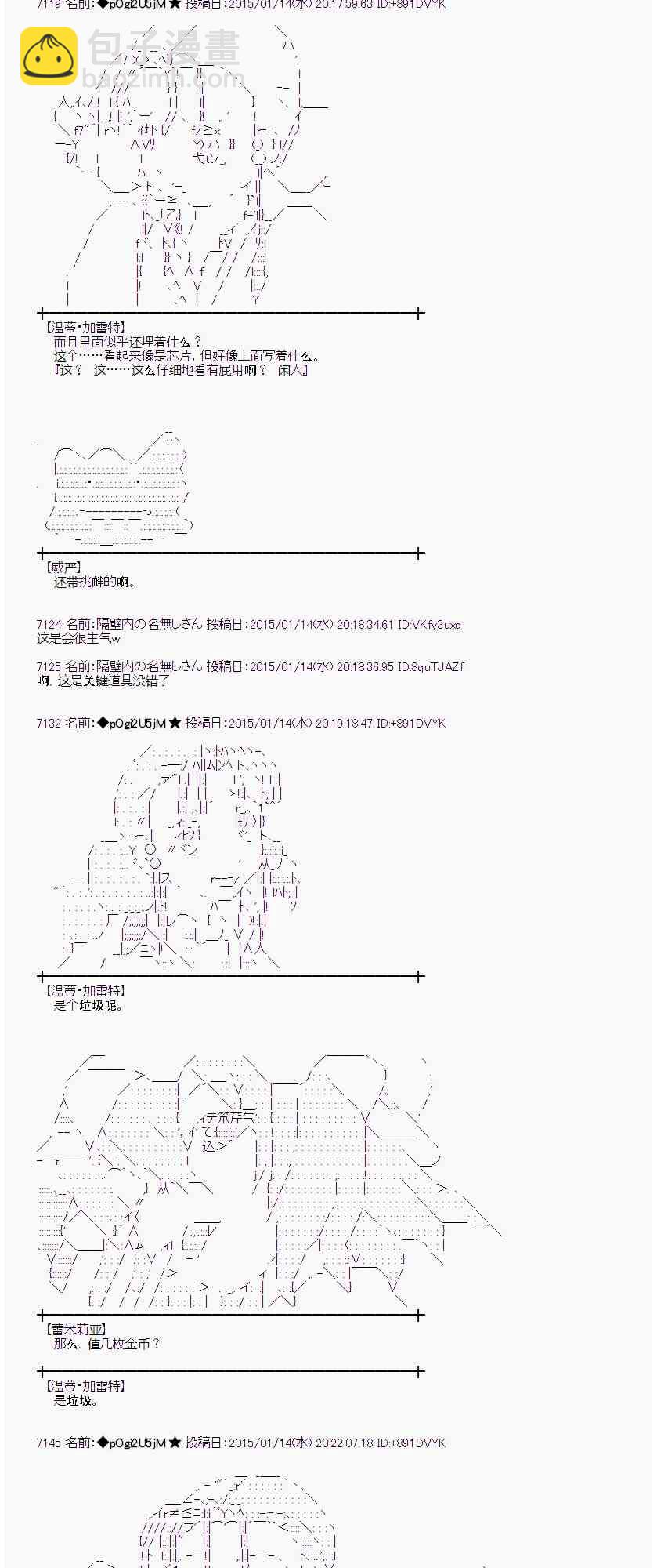 蕾米莉亞似乎在環遊世界 - 30話(1/2) - 7