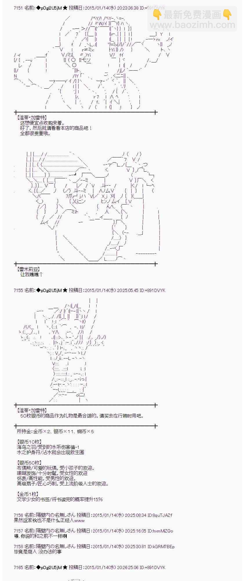 蕾米莉亚似乎在环游世界 - 30话(1/2) - 1