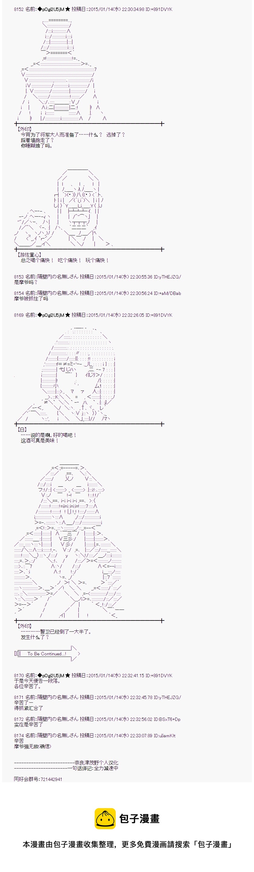 蕾米莉亞似乎在環遊世界 - 海之國篇23 - 4