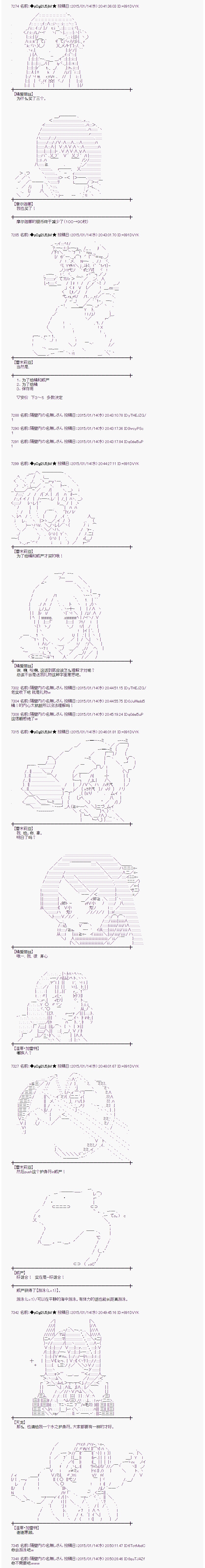 蕾米莉亞似乎在環遊世界 - 海之國篇23 - 4