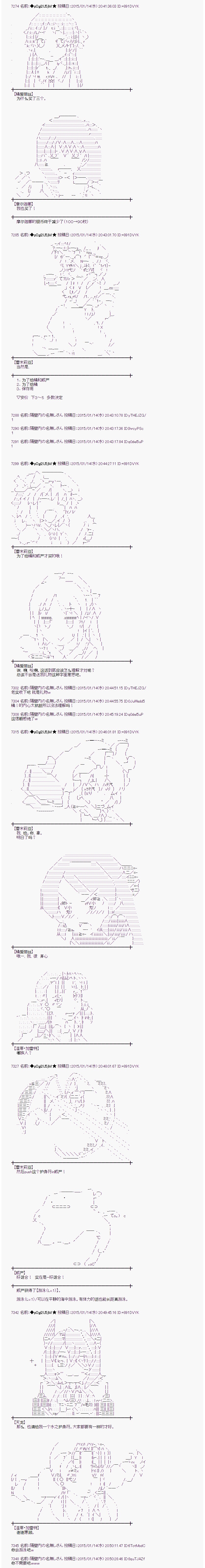 蕾米莉亞似乎在環遊世界 - 海之國篇23 - 4