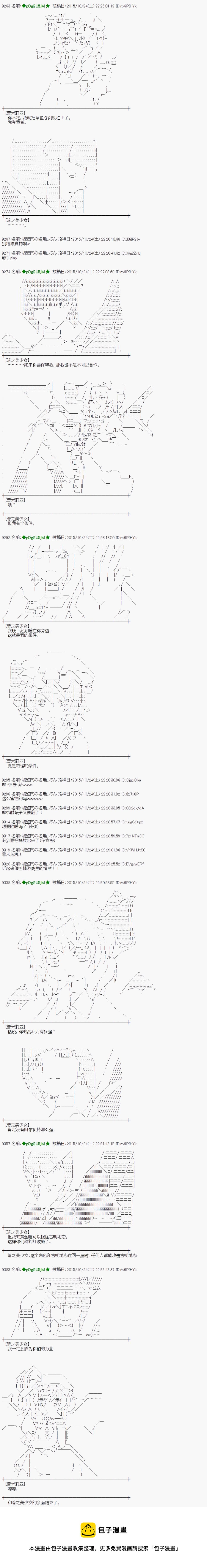 蕾米莉亞似乎在環遊世界 - 地之國篇47 - 1