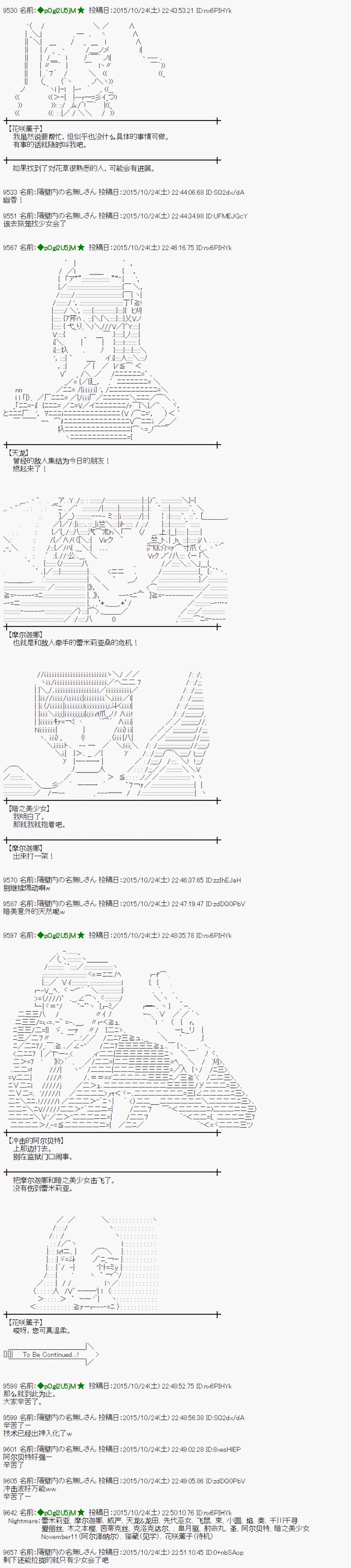 蕾米莉亞似乎在環遊世界 - 地之國篇47 - 3