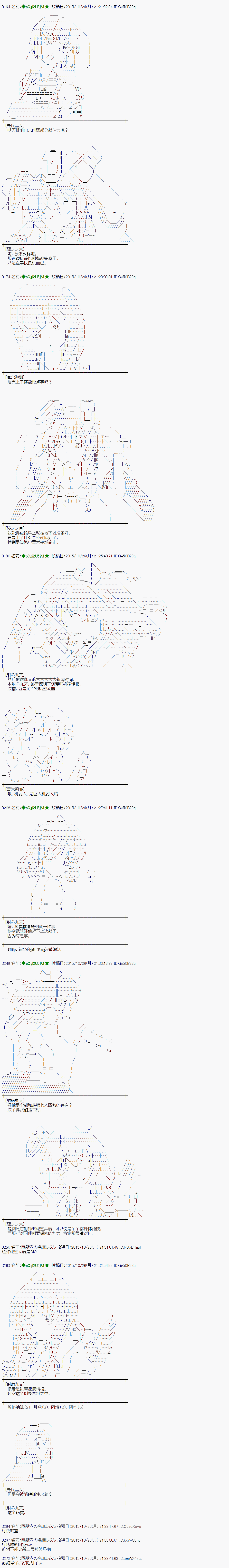 蕾米莉亚似乎在环游世界 - 地之国篇49 - 2