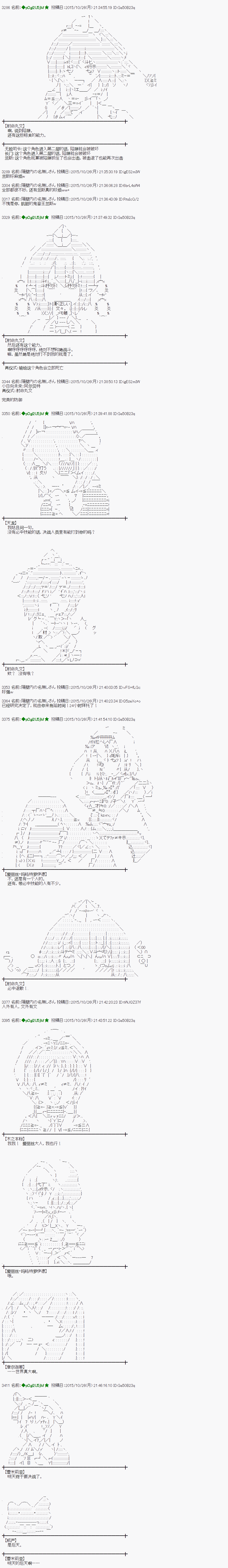 蕾米莉亚似乎在环游世界 - 地之国篇49 - 3