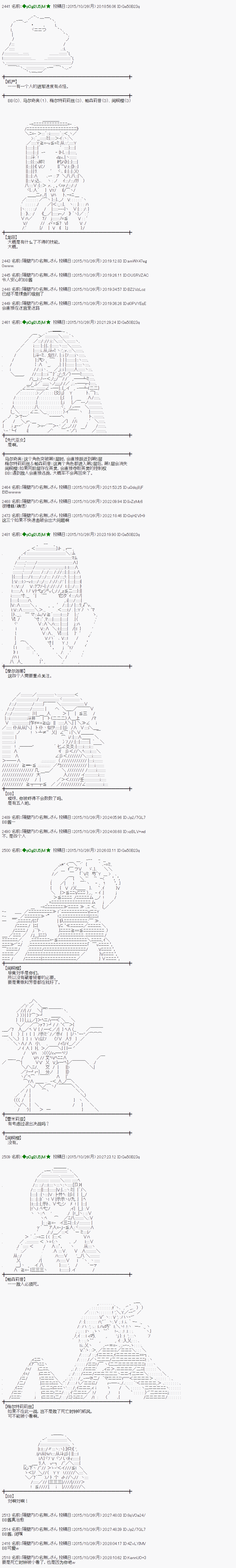 蕾米莉亞似乎在環遊世界 - 地之國篇49 - 3