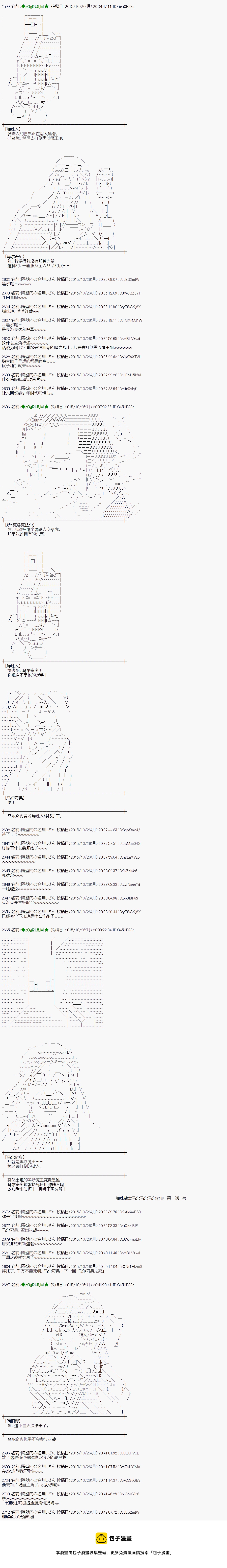 蕾米莉亞似乎在環遊世界 - 地之國篇49 - 1