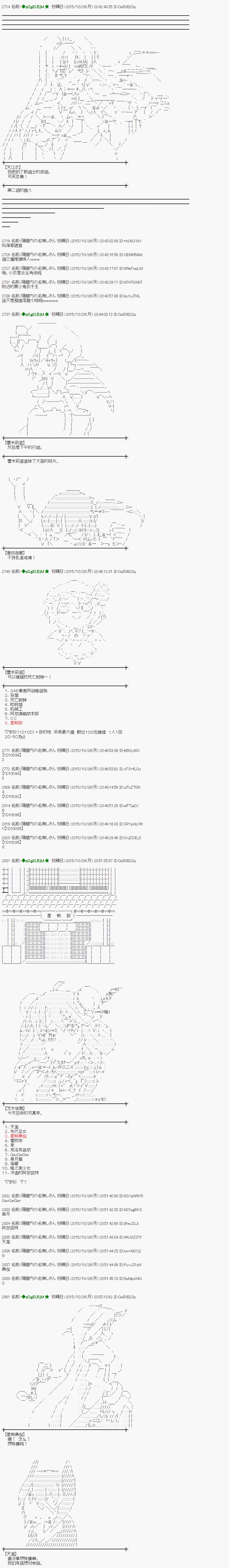 蕾米莉亞似乎在環遊世界 - 地之國篇49 - 2