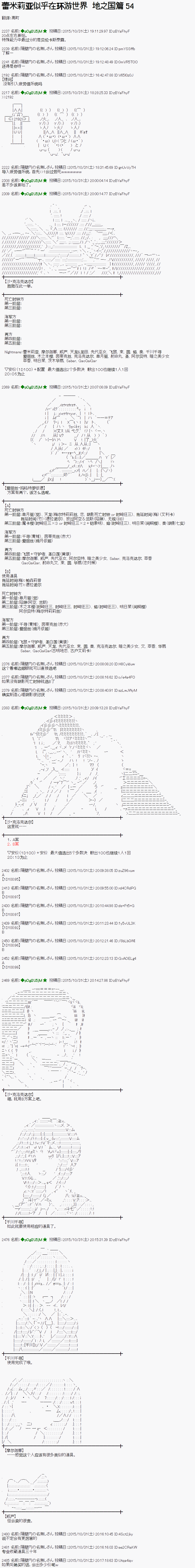 蕾米莉亚似乎在环游世界 - 地之国篇54 - 1