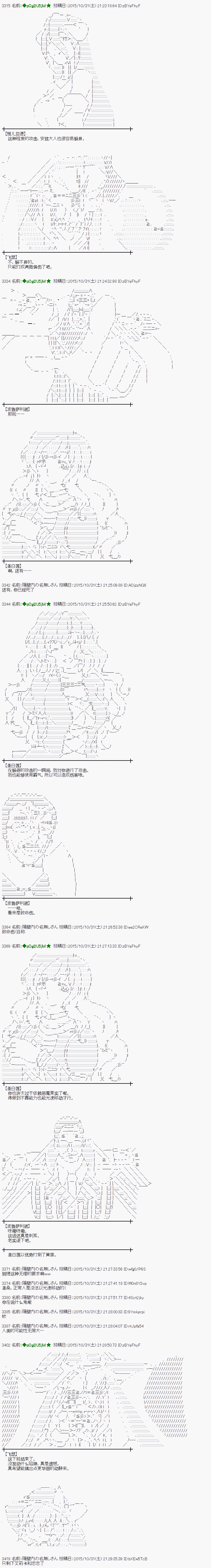 蕾米莉亞似乎在環遊世界 - 地之國篇54 - 1