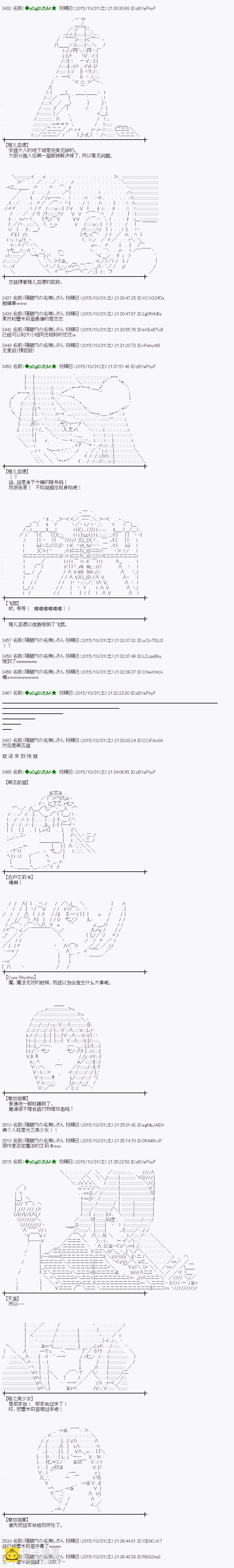 蕾米莉亚似乎在环游世界 - 地之国篇54 - 2