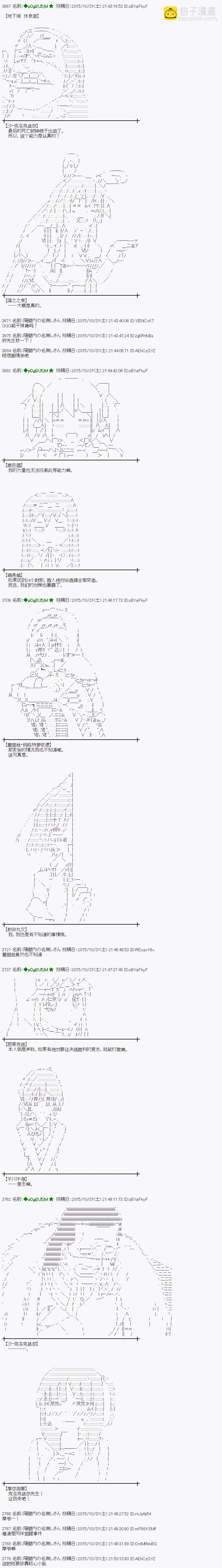 蕾米莉亚似乎在环游世界 - 地之国篇54 - 4