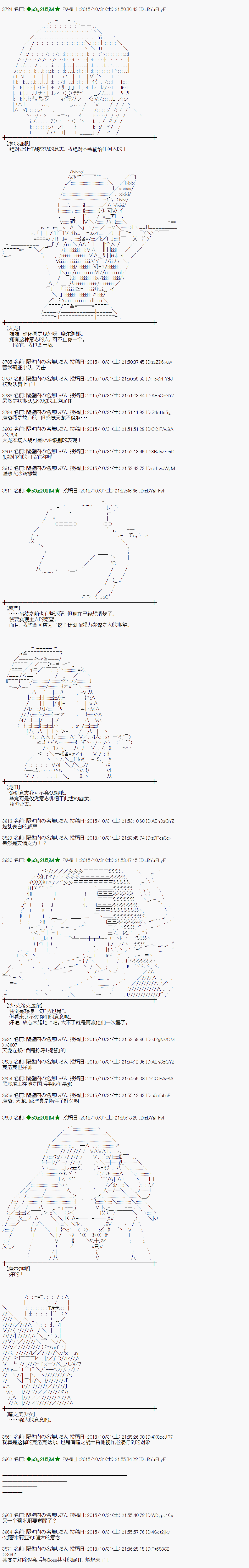 蕾米莉亞似乎在環遊世界 - 地之國篇54 - 5