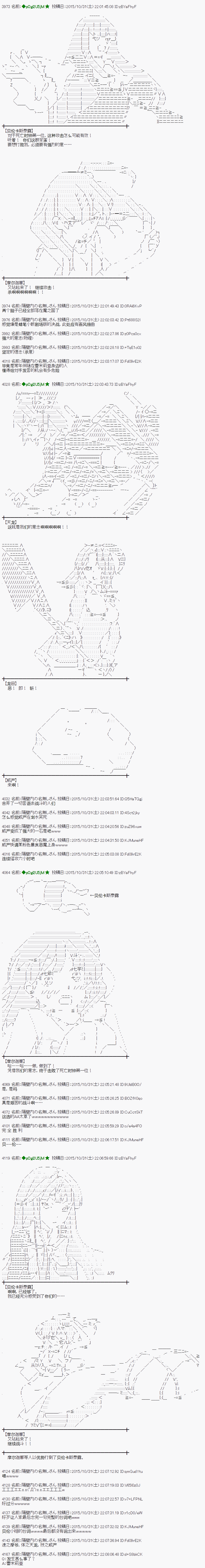 蕾米莉亞似乎在環遊世界 - 地之國篇54 - 2