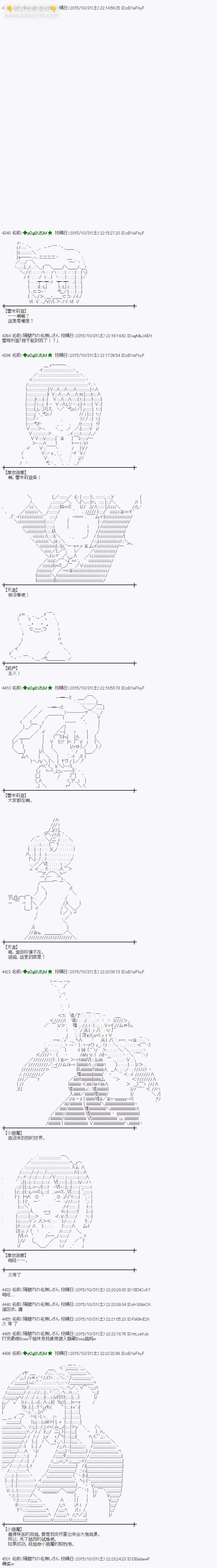 蕾米莉亚似乎在环游世界 - 地之国篇54 - 4