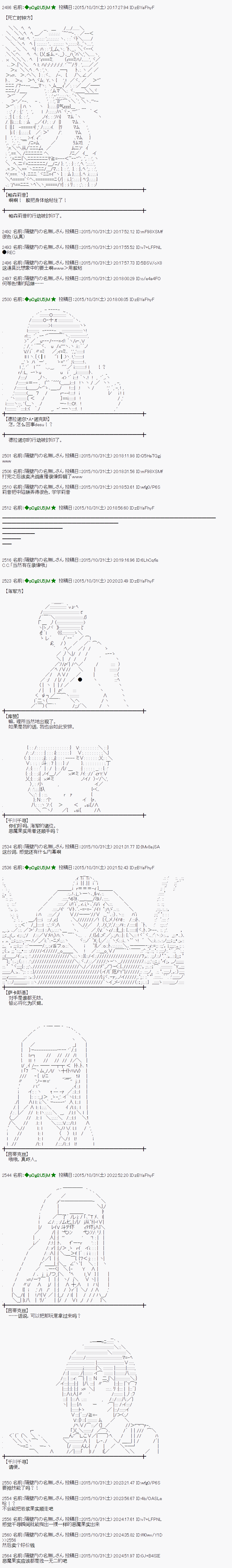 蕾米莉亚似乎在环游世界 - 地之国篇54 - 2