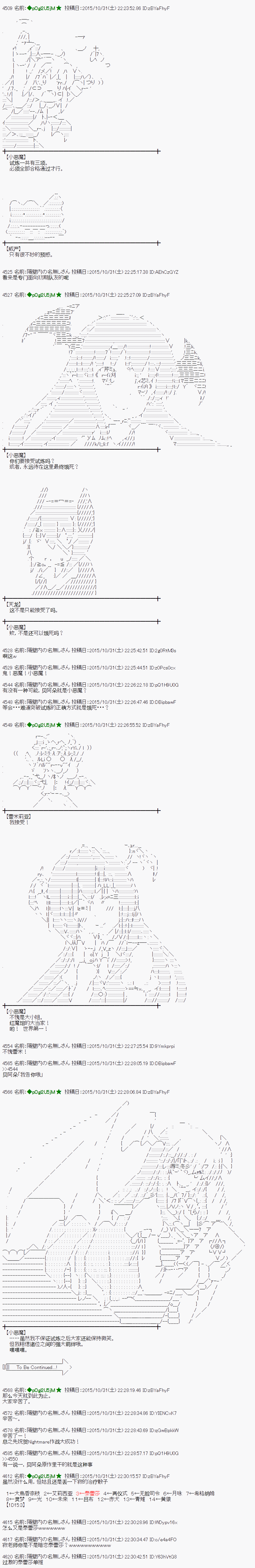 蕾米莉亞似乎在環遊世界 - 地之國篇54 - 5