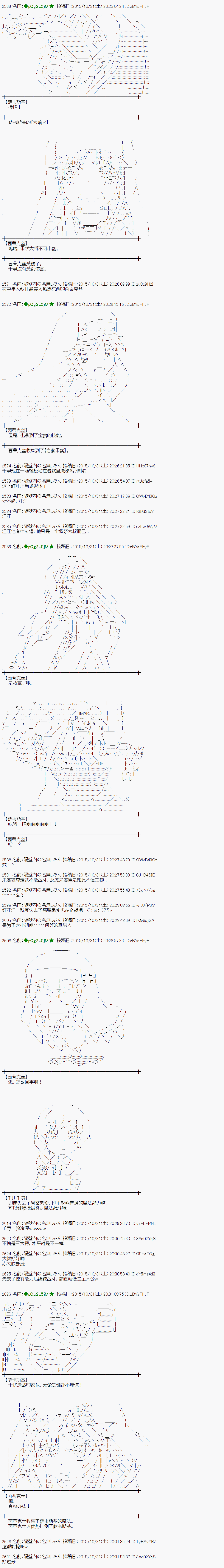 蕾米莉亚似乎在环游世界 - 地之国篇54 - 3